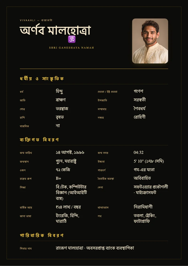 Black Gold marriage biodata template