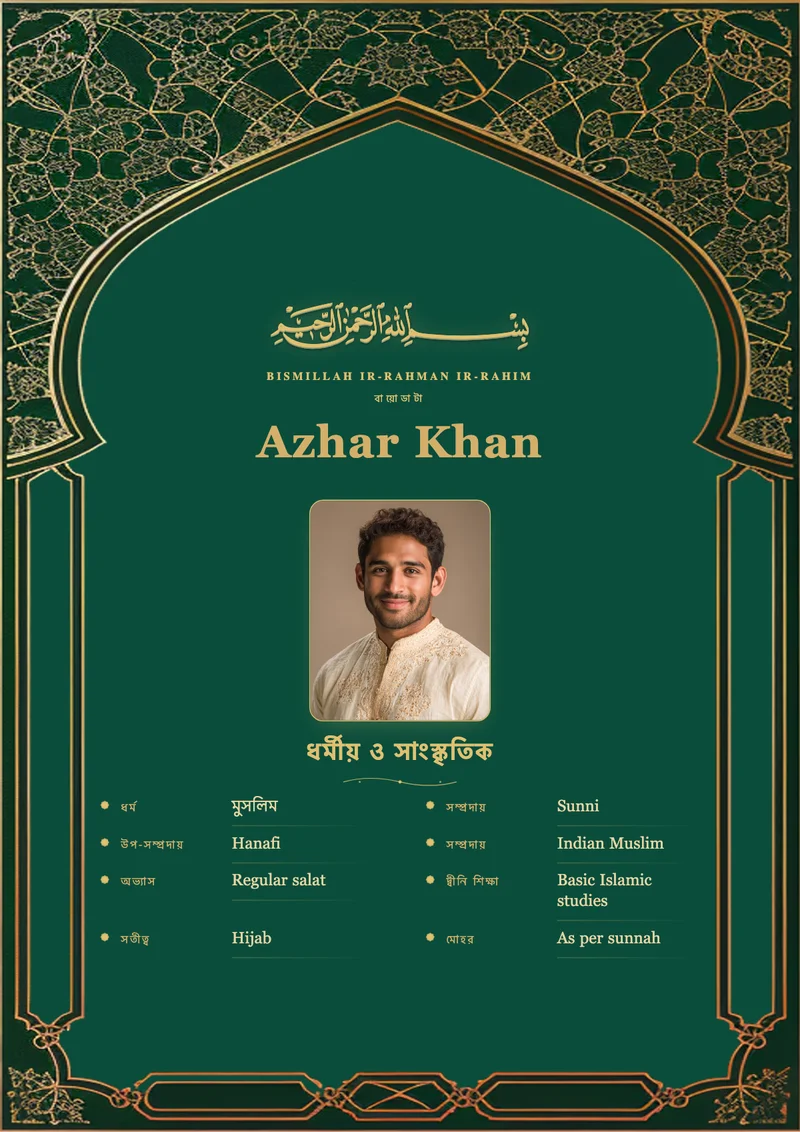 Emerald Mihrab marriage biodata template