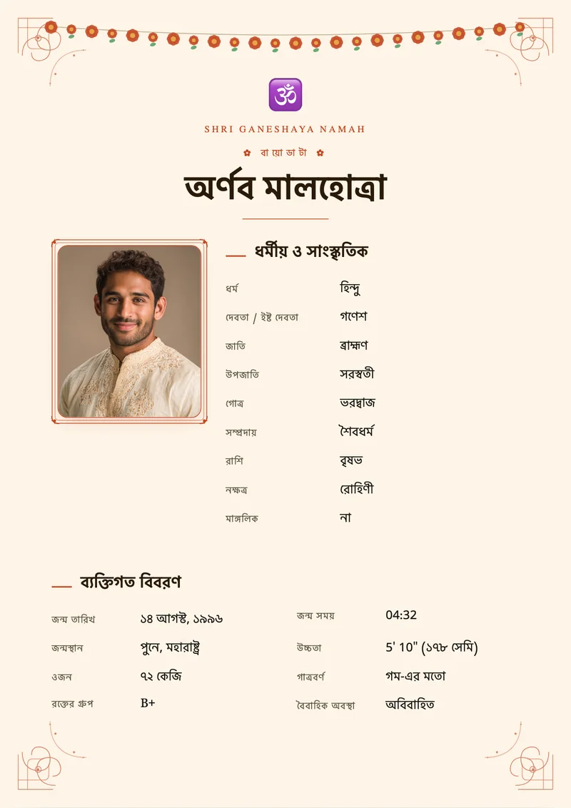 Marigold Garland marriage biodata template