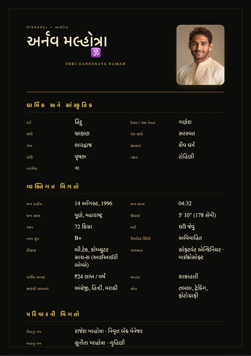 Black Gold marriage biodata template