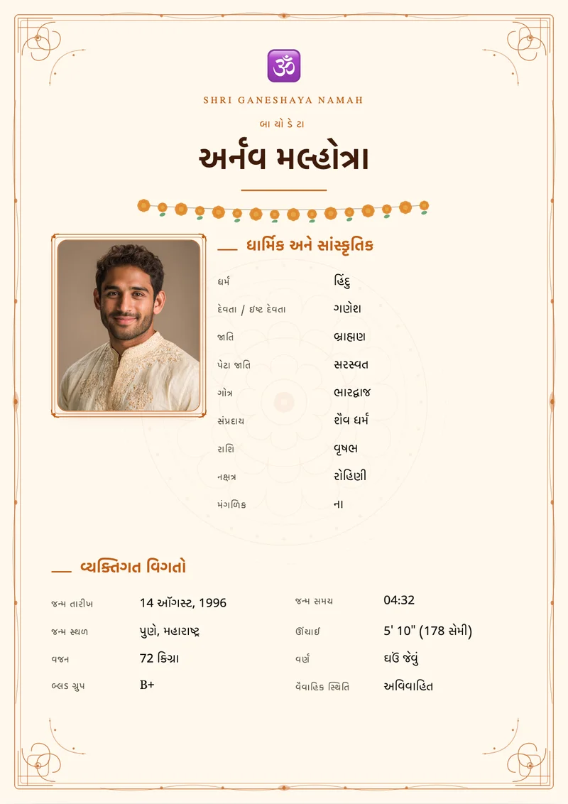 Classic Saffron marriage biodata template