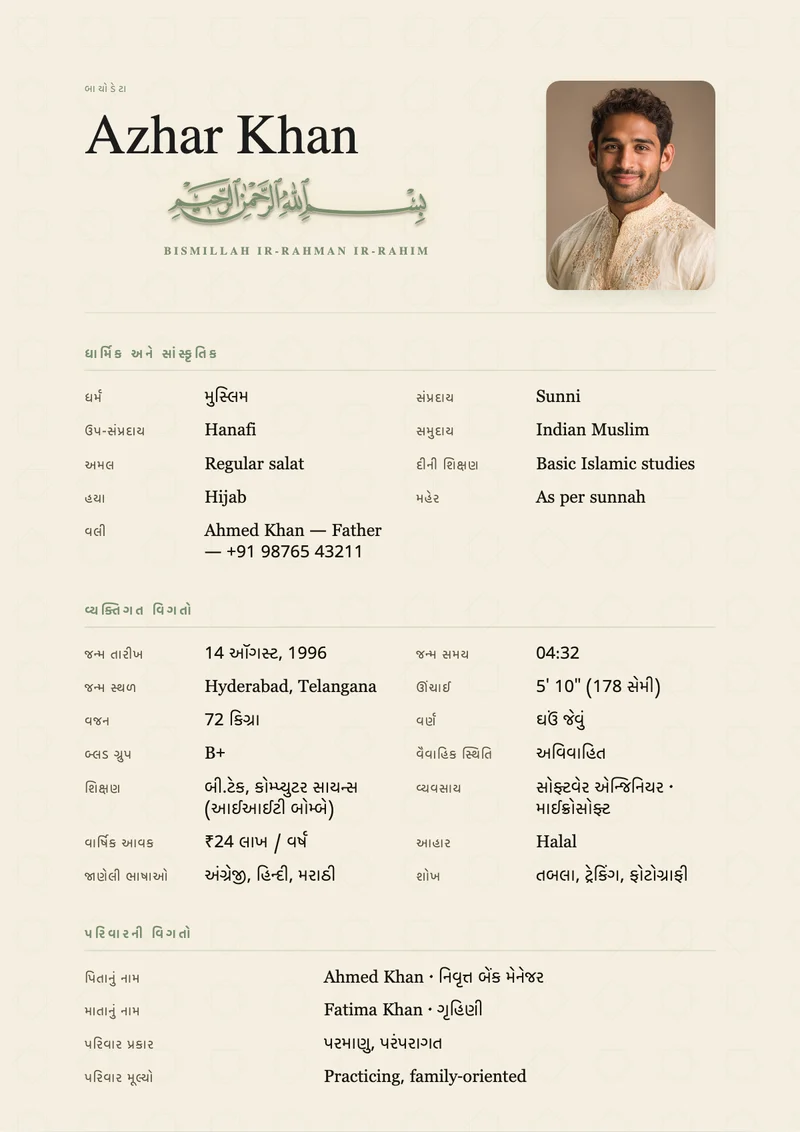 Madinah Ivory marriage biodata template