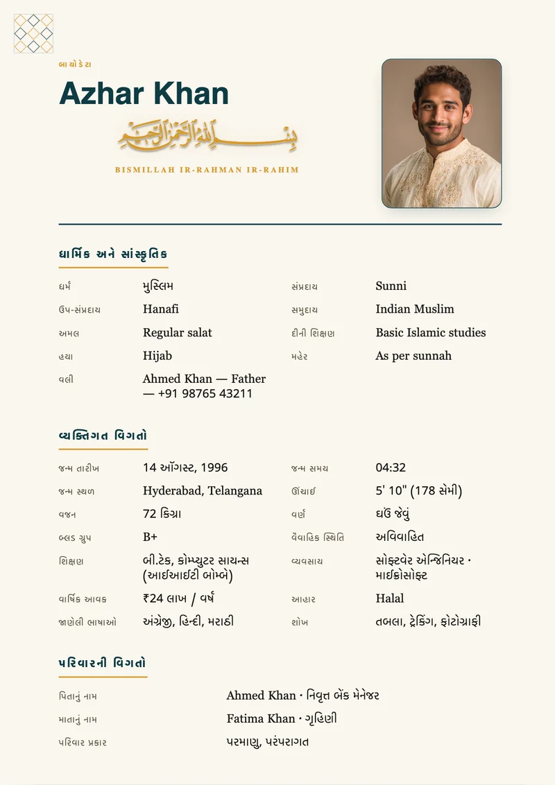 Marrakech Zellige marriage biodata template
