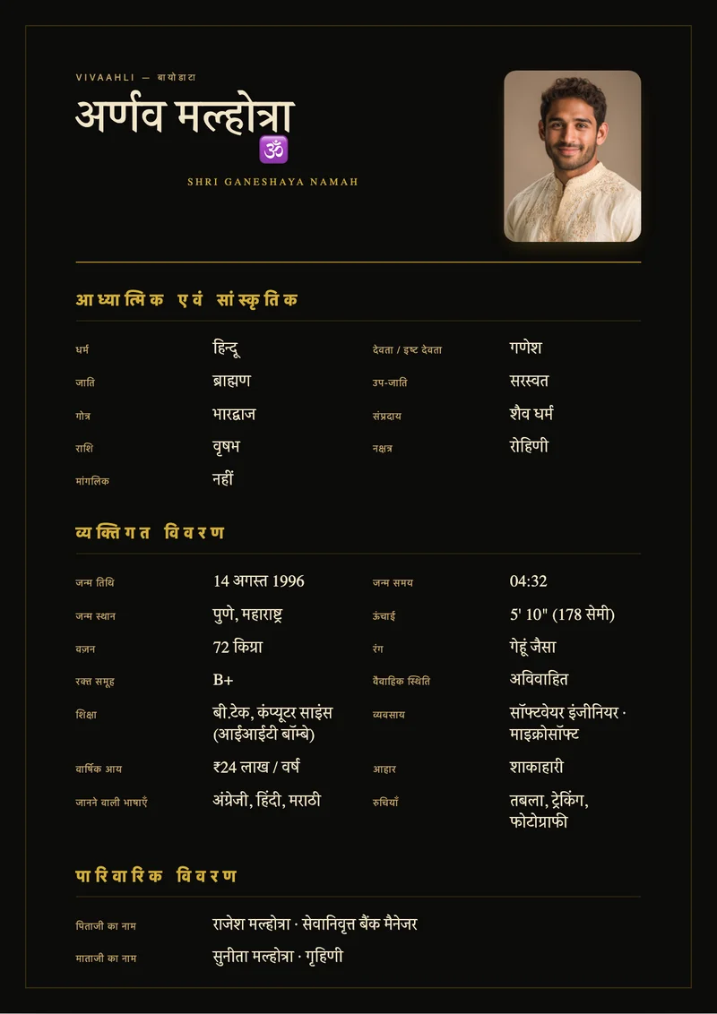 Black Gold marriage biodata template