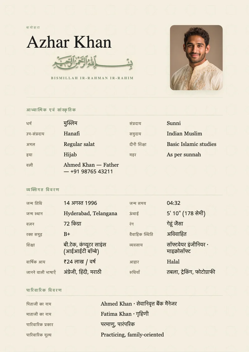 Madinah Ivory marriage biodata template