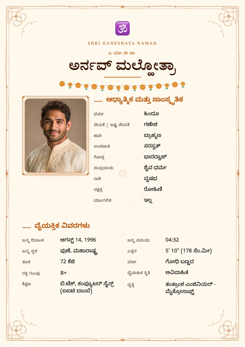 Classic Saffron marriage biodata template