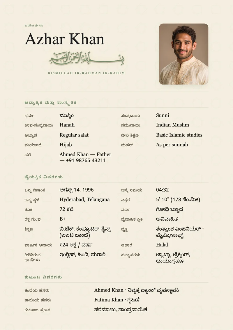 Madinah Ivory marriage biodata template