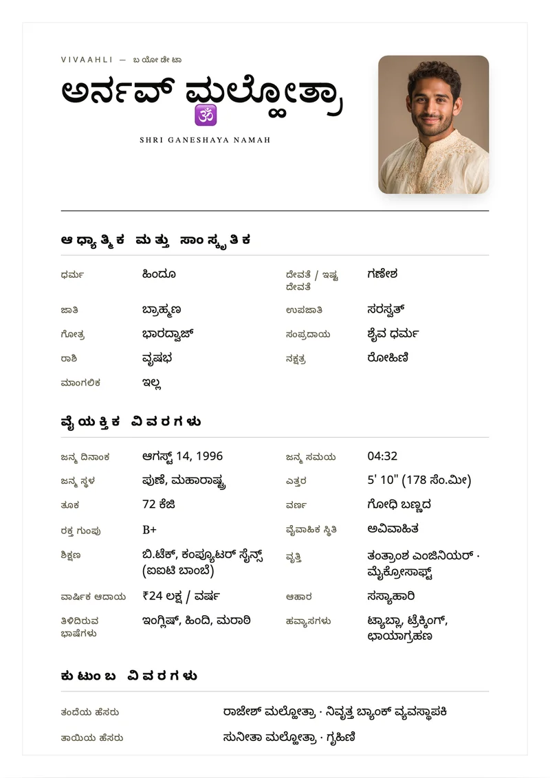 Minimal Noir marriage biodata template
