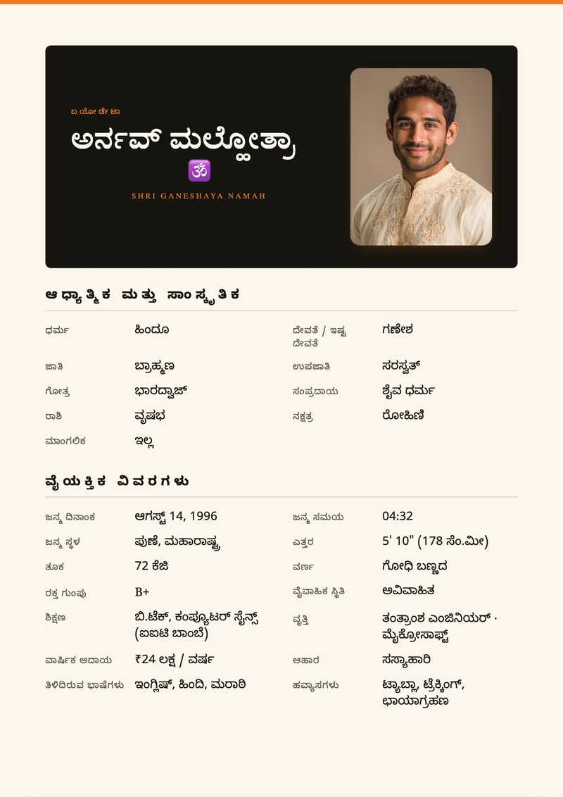 Modern Editorial marriage biodata template
