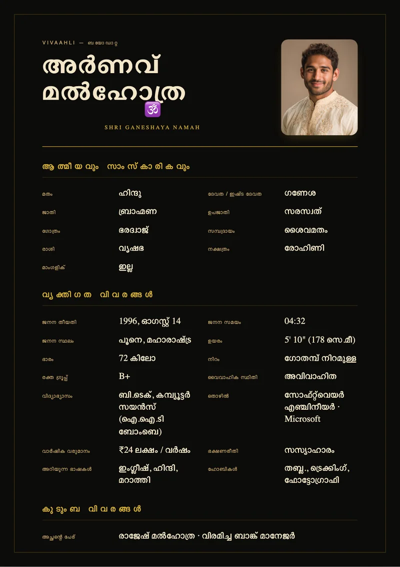 Black Gold marriage biodata template