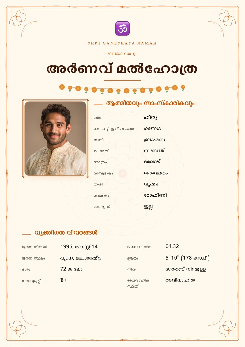 Classic Saffron marriage biodata template