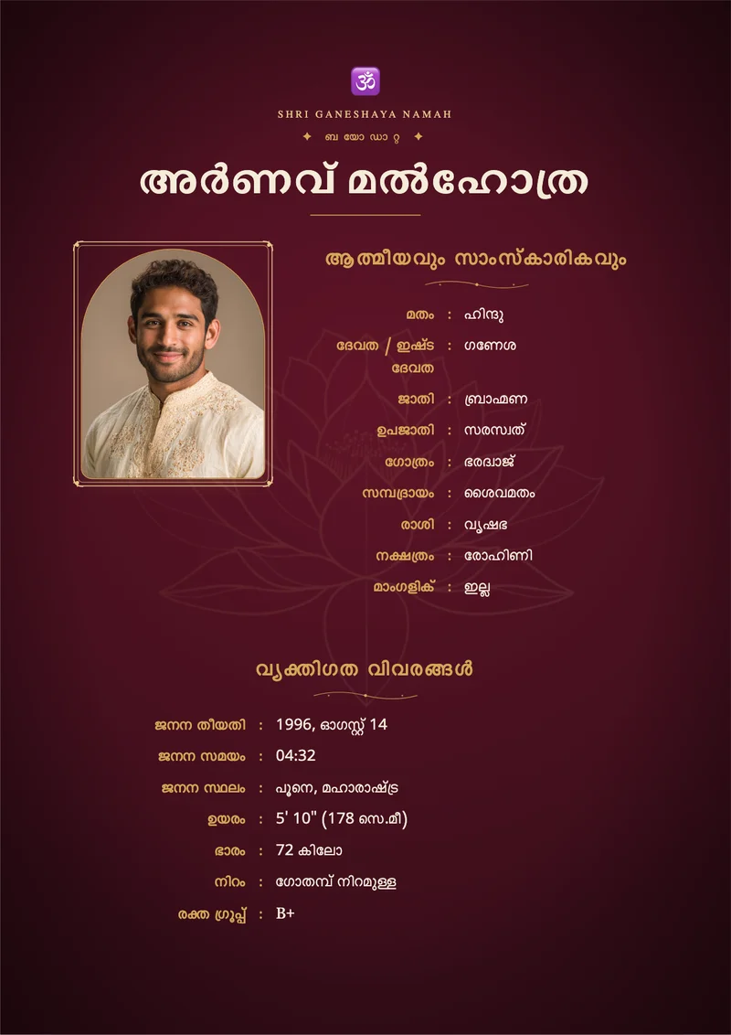 Imperial Maroon marriage biodata template