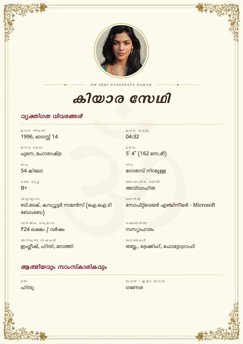Ivory Grace marriage biodata template