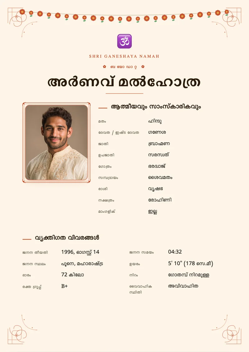 Marigold Garland marriage biodata template