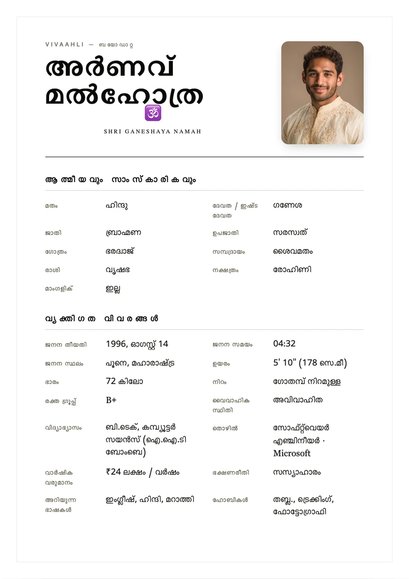 Minimal Noir marriage biodata template