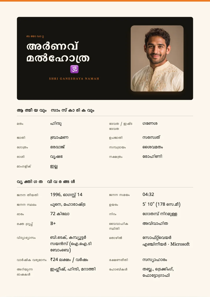 Modern Editorial marriage biodata template