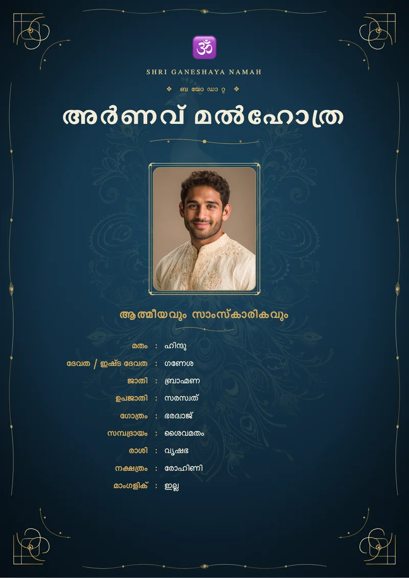Royal Peacock marriage biodata template