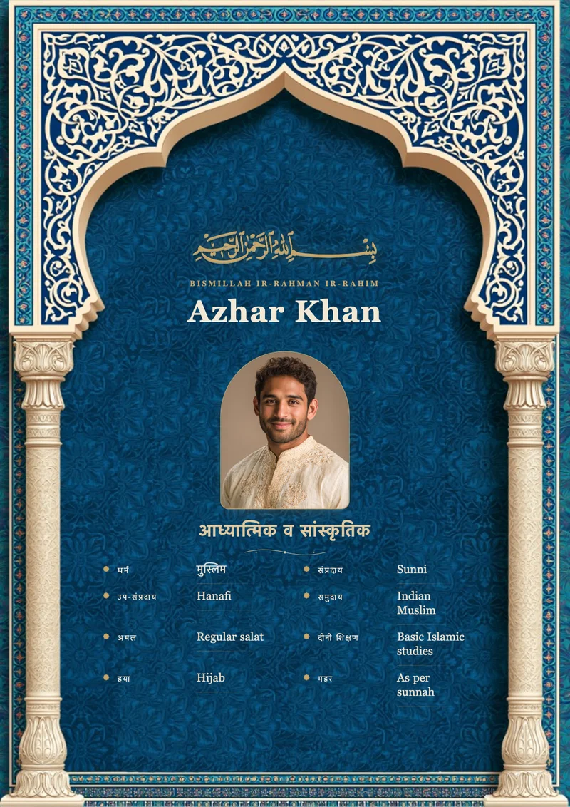 Andalus Arch marriage biodata template