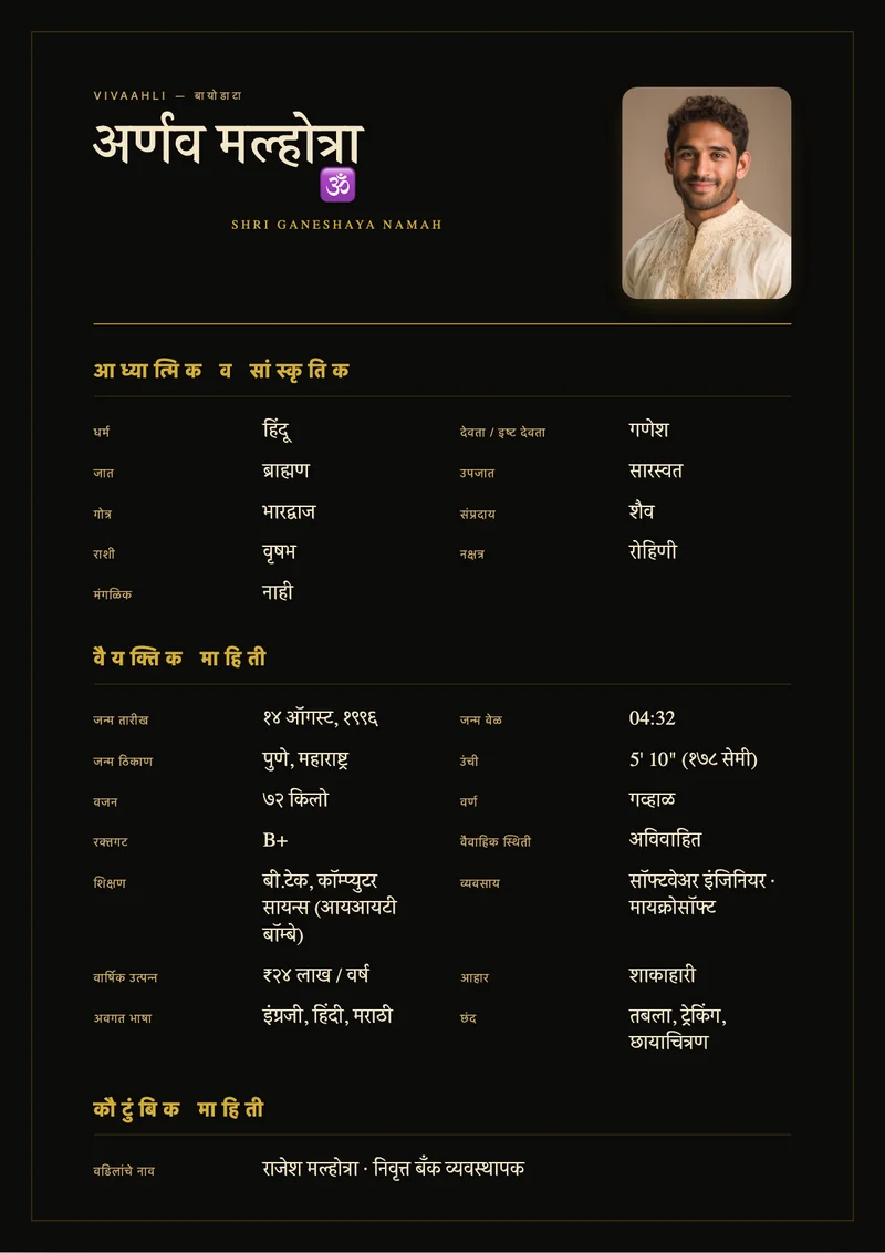 Black Gold marriage biodata template