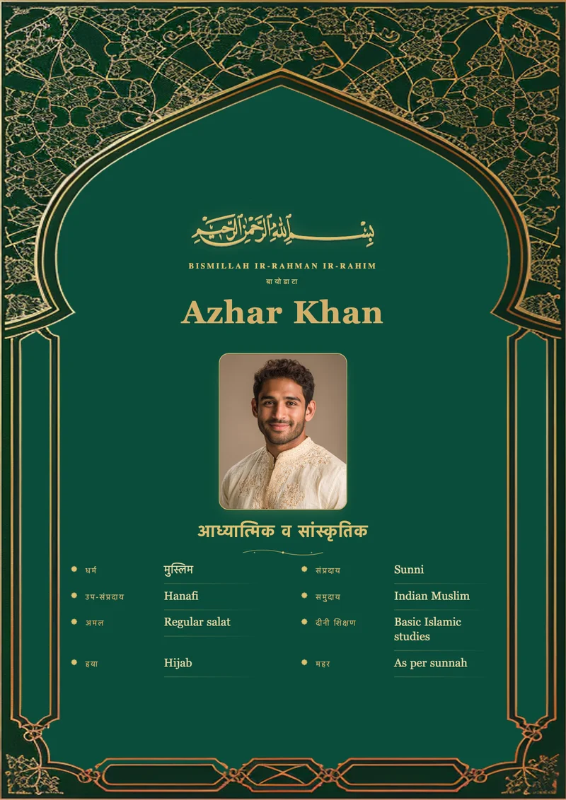 Emerald Mihrab marriage biodata template