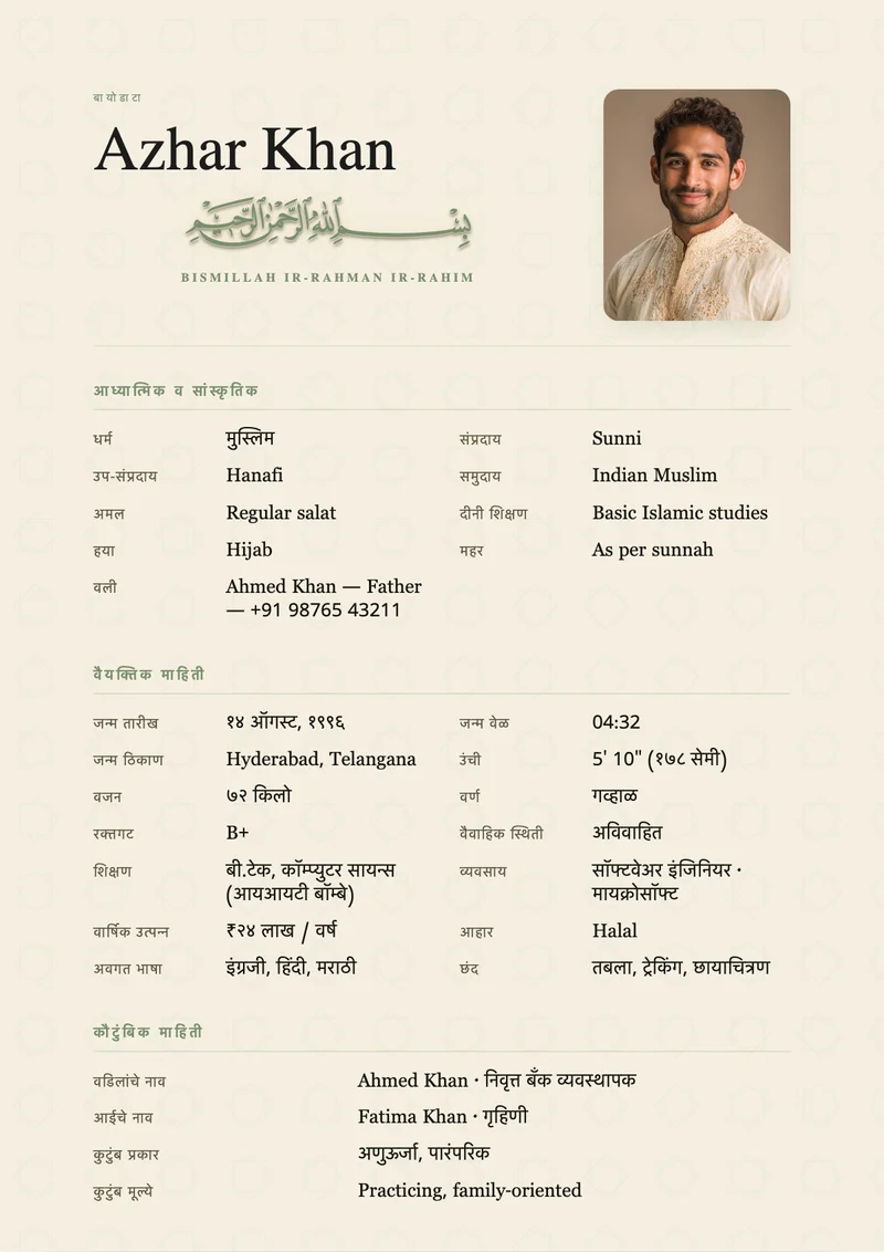 Madinah Ivory marriage biodata template