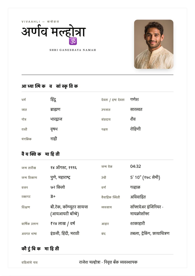 Minimal Noir marriage biodata template