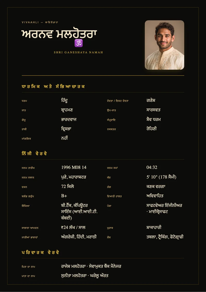 Black Gold marriage biodata template