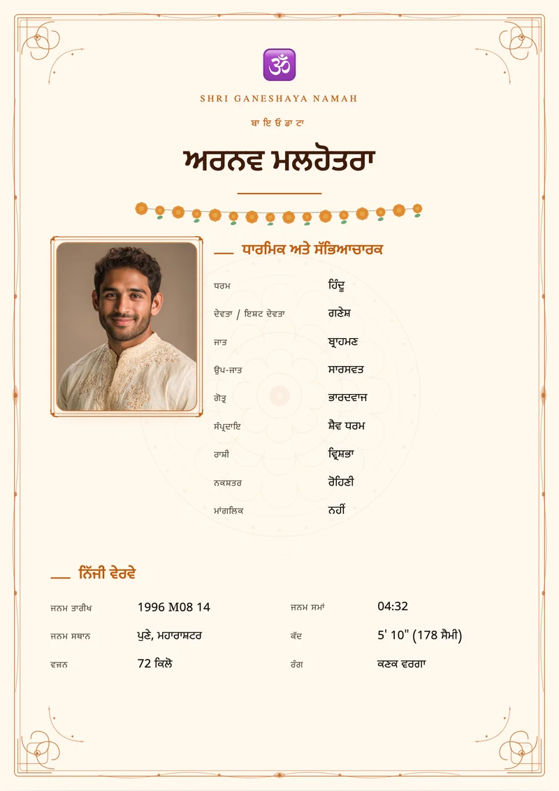 Classic Saffron marriage biodata template