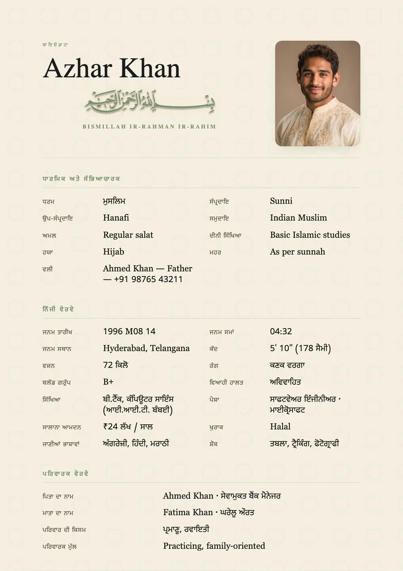 Madinah Ivory marriage biodata template