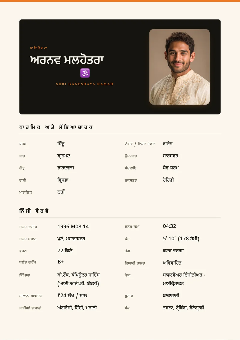 Modern Editorial marriage biodata template