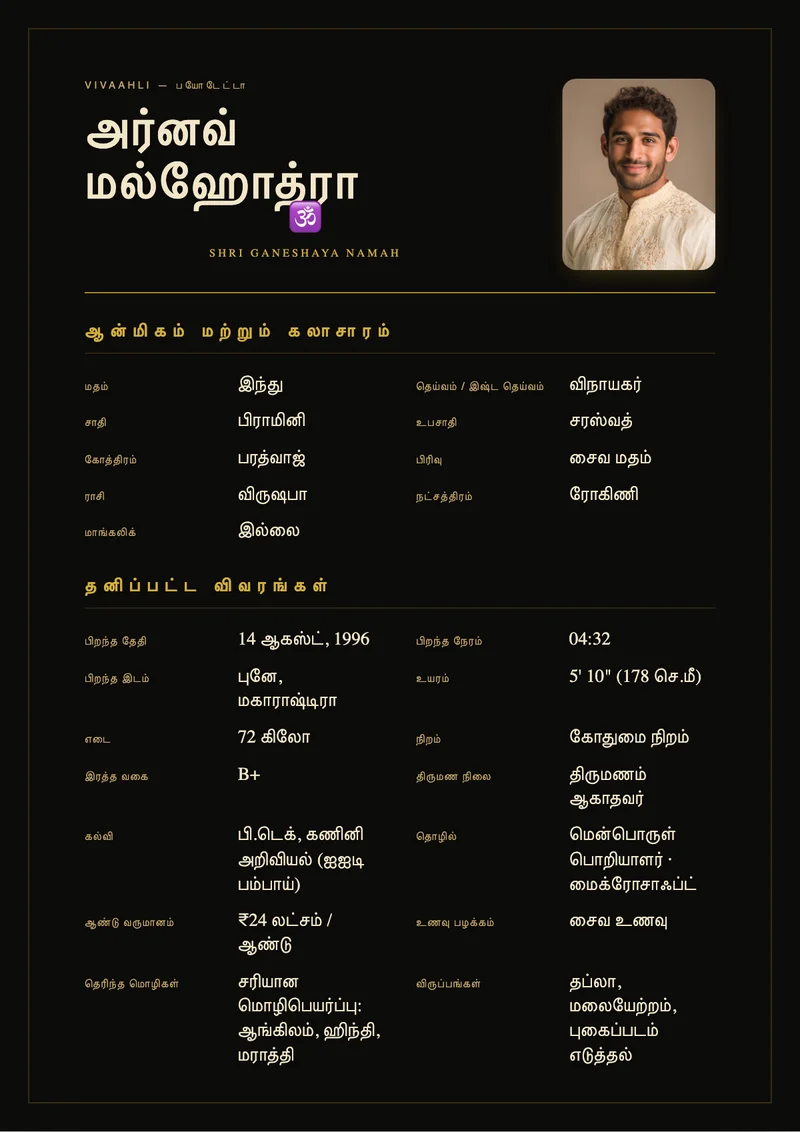 Black Gold marriage biodata template