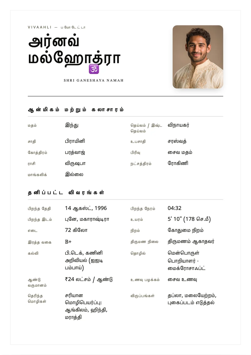 Minimal Noir marriage biodata template