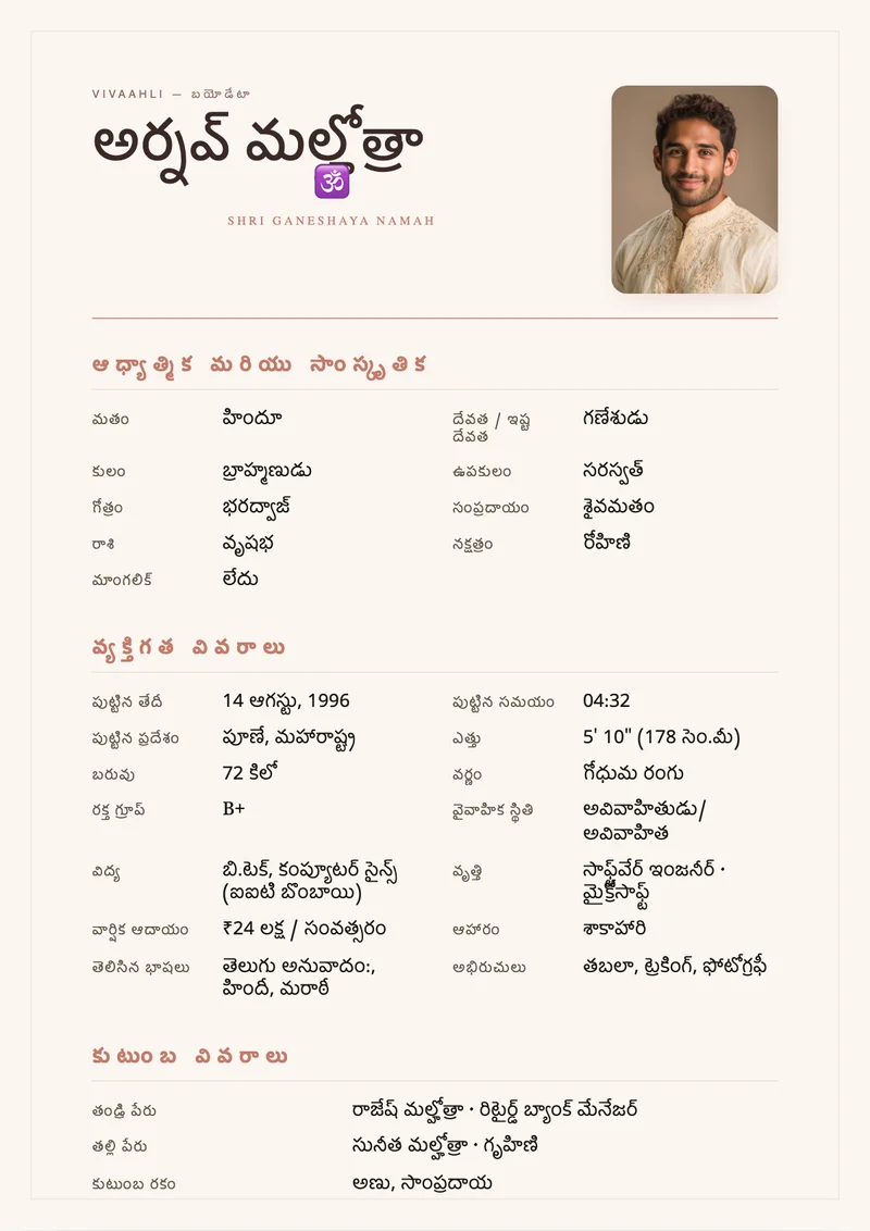 Blush Clay marriage biodata template