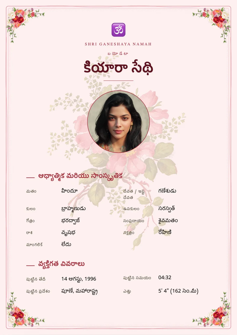Botanical Rose marriage biodata template