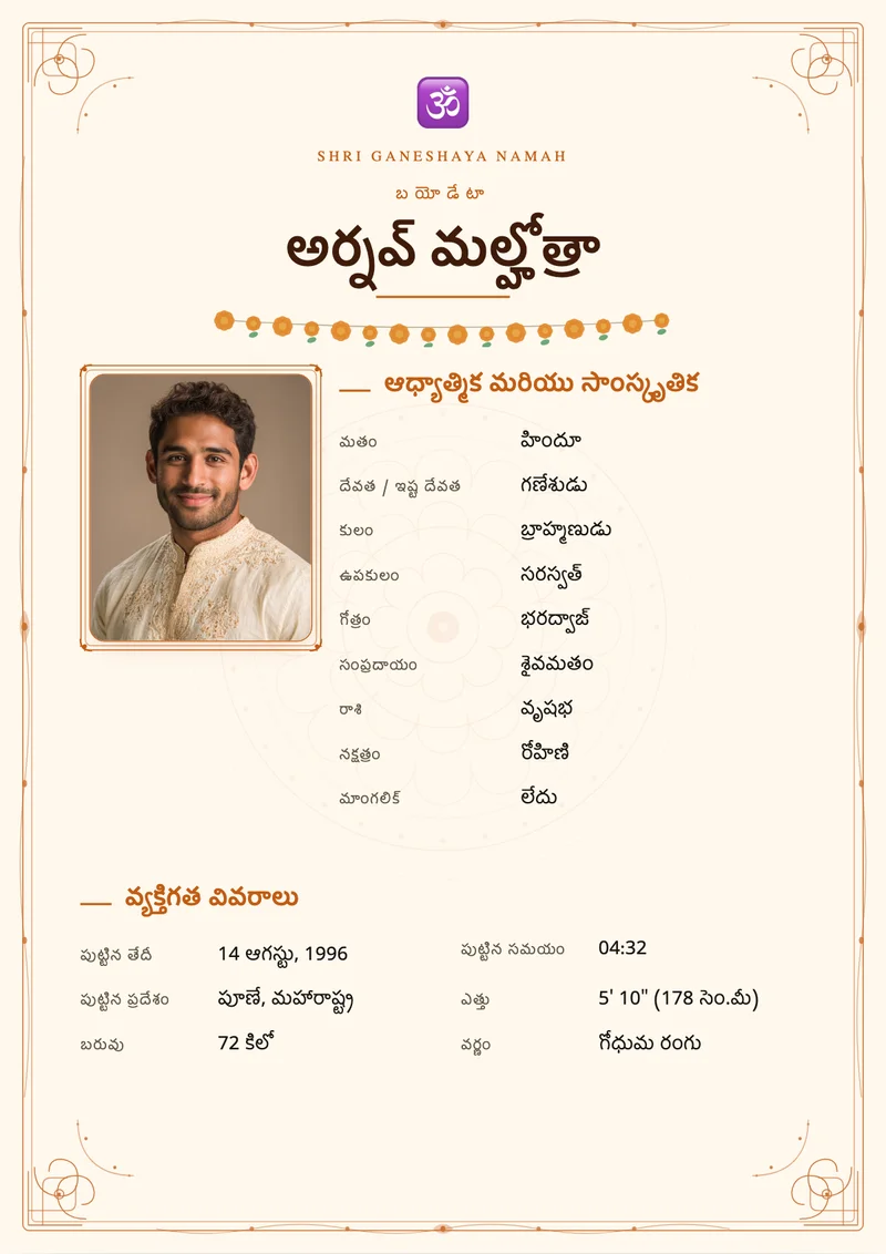 Classic Saffron marriage biodata template