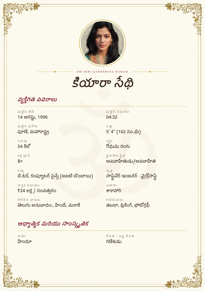 Ivory Grace marriage biodata template