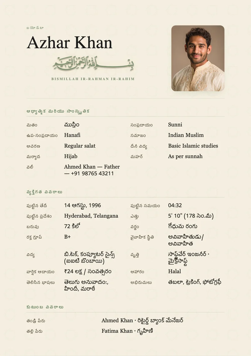 Madinah Ivory marriage biodata template