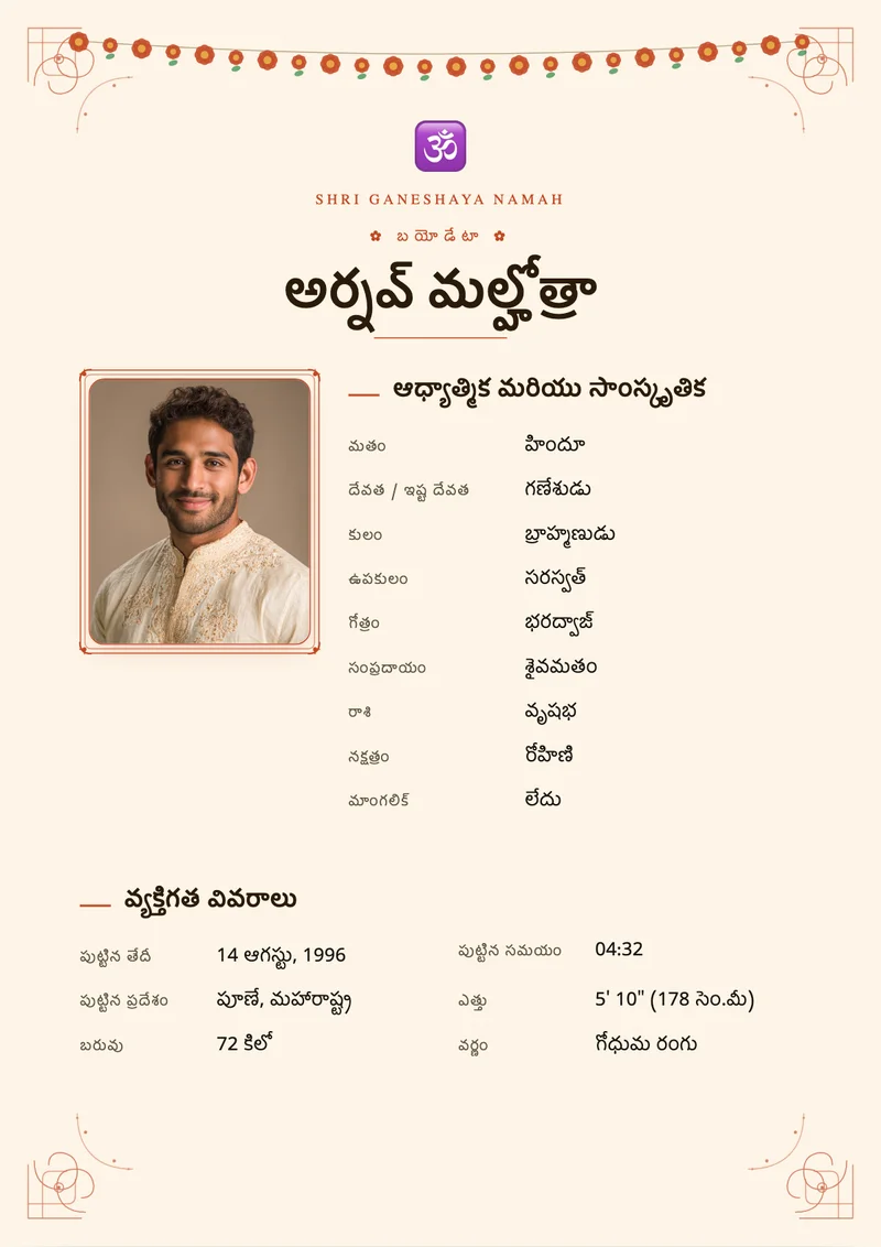 Marigold Garland marriage biodata template
