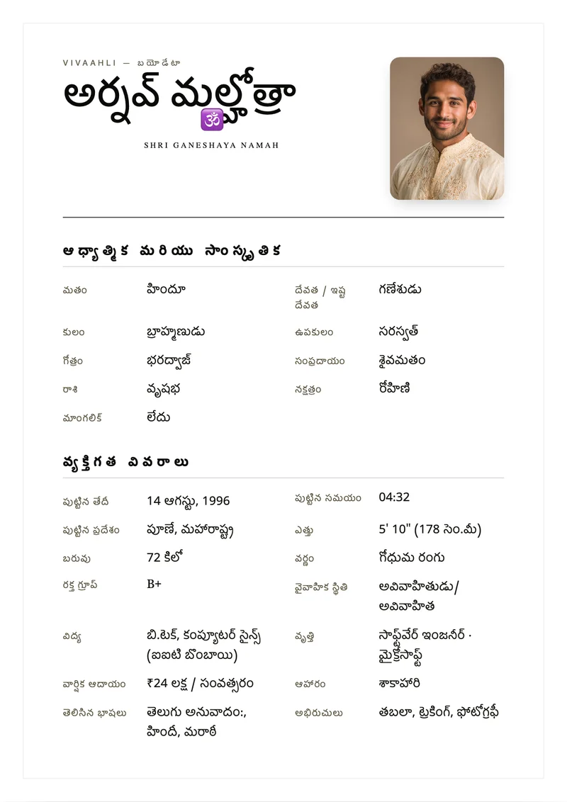 Minimal Noir marriage biodata template