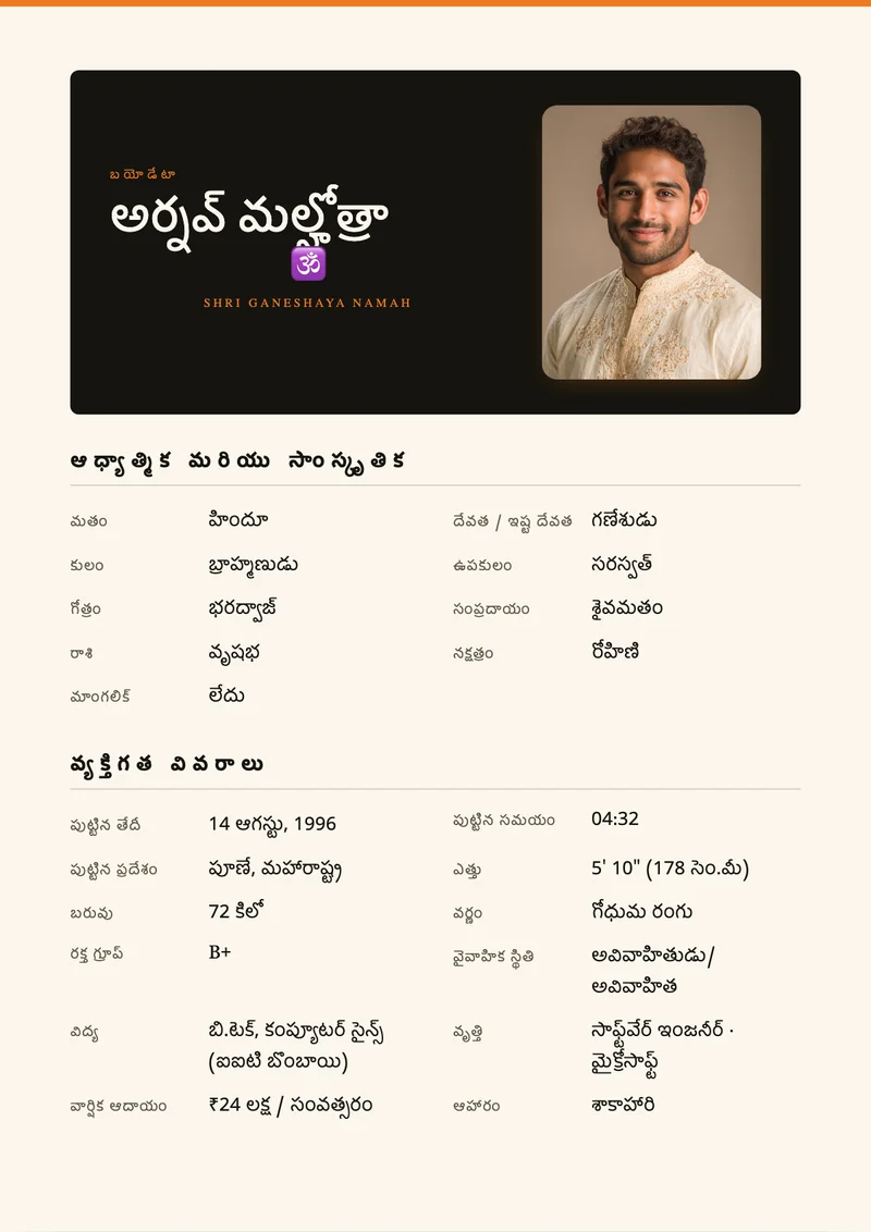 Modern Editorial marriage biodata template
