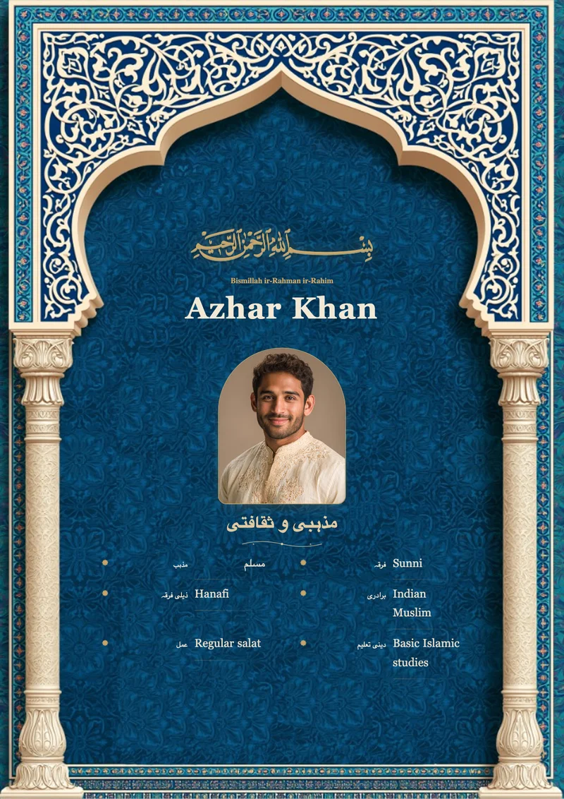 Andalus Arch marriage biodata template