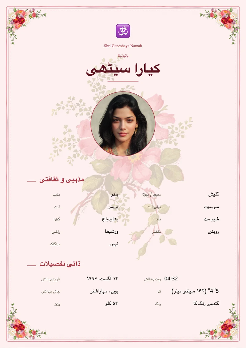 Botanical Rose marriage biodata template