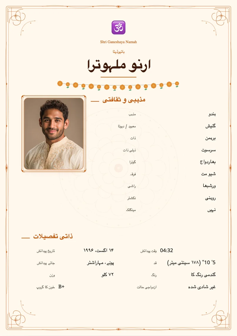 Classic Saffron marriage biodata template