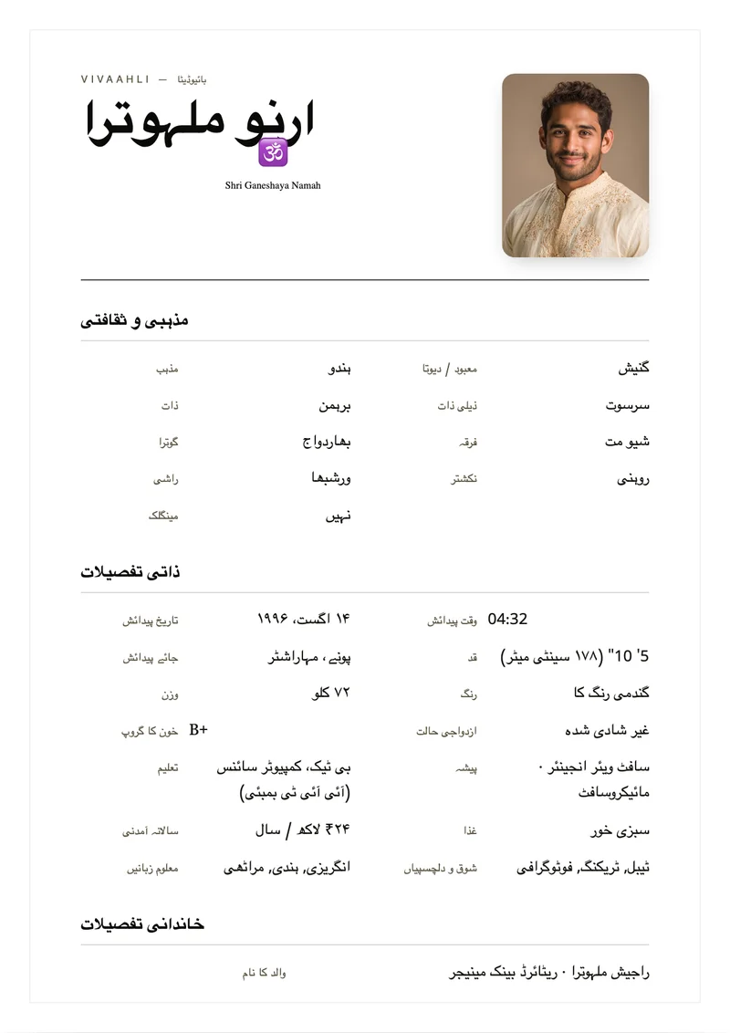 Minimal Noir marriage biodata template
