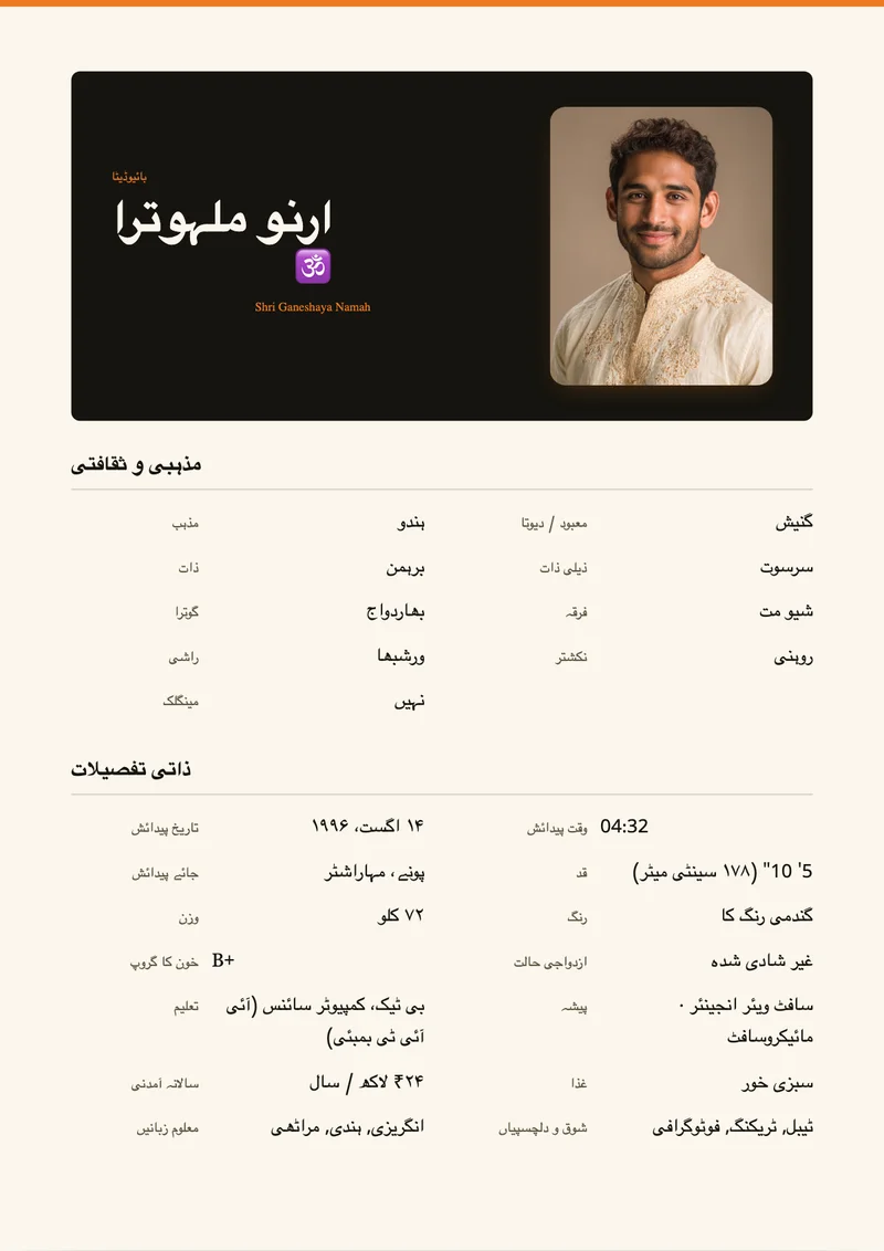 Modern Editorial marriage biodata template